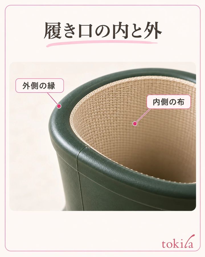 履き口のゴムの縁と、内側の織布を近くで見ます。