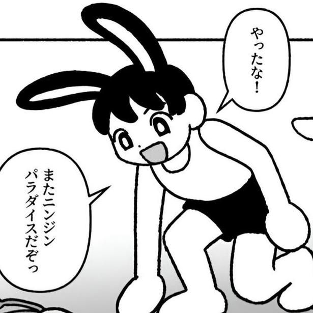 うさばに 画像提供：メガネ学専攻(@8_senkou)
