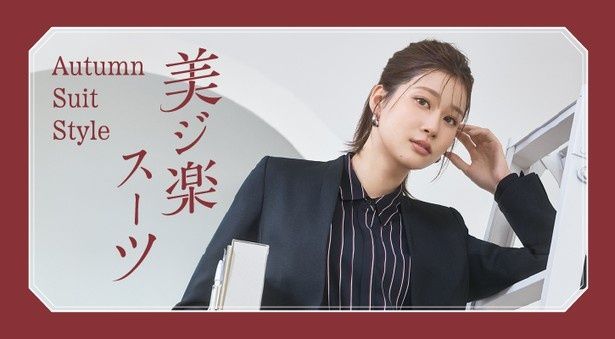 特設サイトでは「美ジ楽シリーズ」の豊富なラインナップを紹介