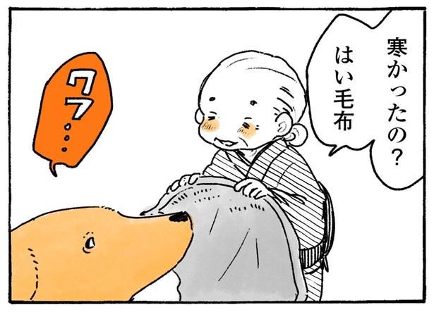 はい毛布 （C）佐倉イサミ／KADOKAWA