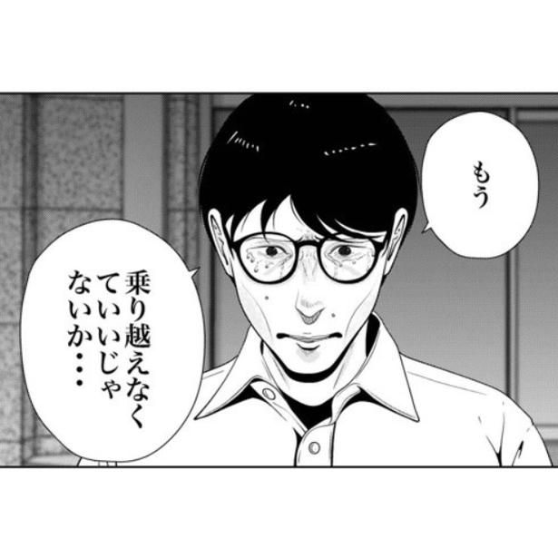 「乗り越えなくていいじゃないか」と妻を励ます夫 画像提供：宮野シンイチさん