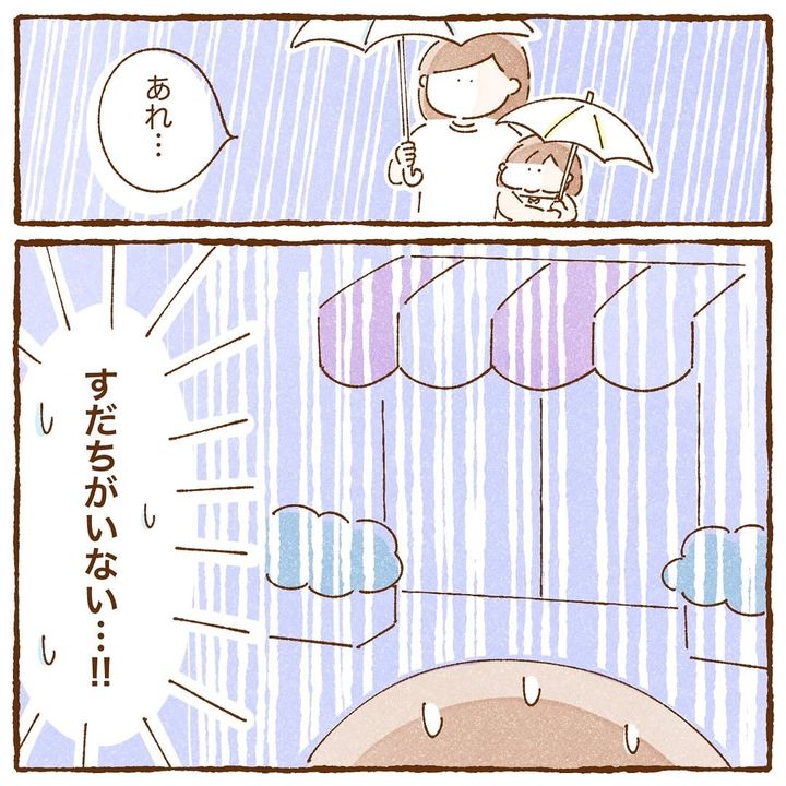 漫画「大雨の下校時 消えた娘」のカット（いよかん｜双子育児漫画さん提供）