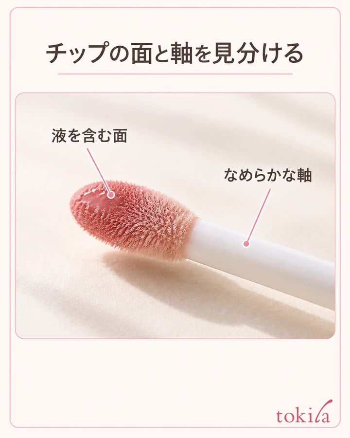 チップの起毛した面と、なめらかな軸を近くで見ます。