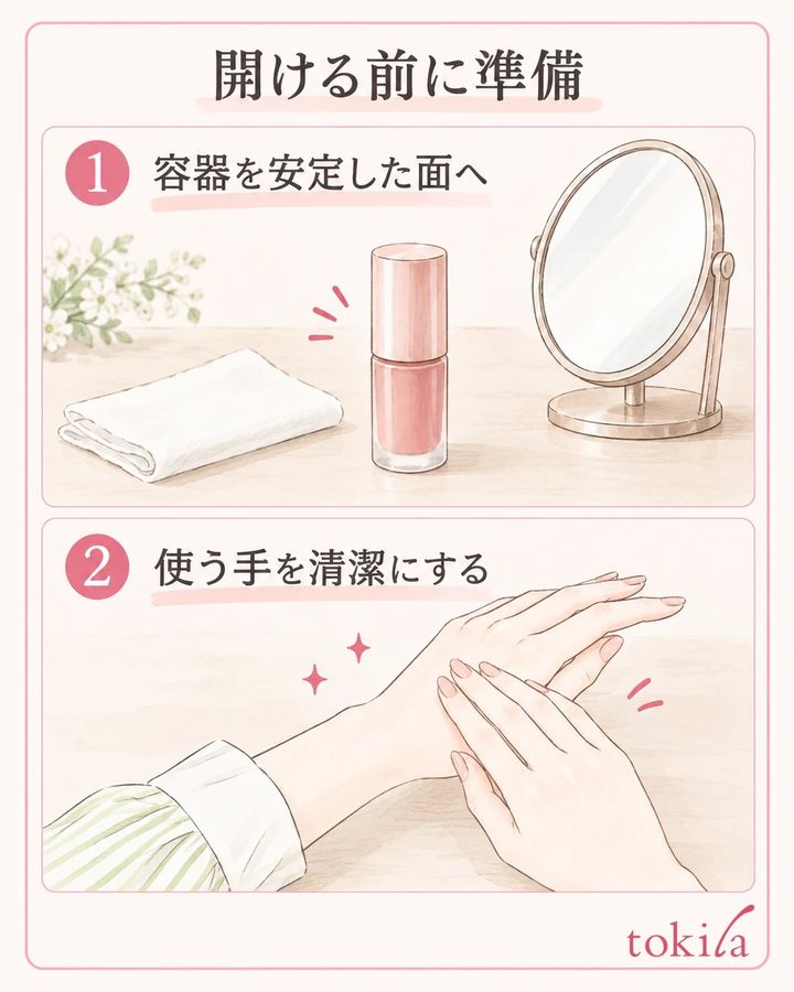 開ける前に、容器の置き場所と使う手を整えます。