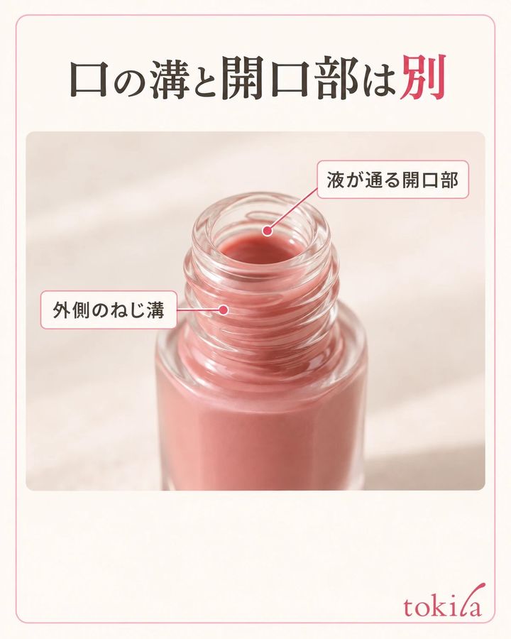 外側のねじ溝と、液が通る開口部を近くで見ます。