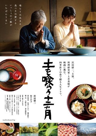 東京味わいフェスタ2026、日比谷エリアでは「映画×食」の特別な体験を用意！映画に登場する食材を使ったメニューも販売