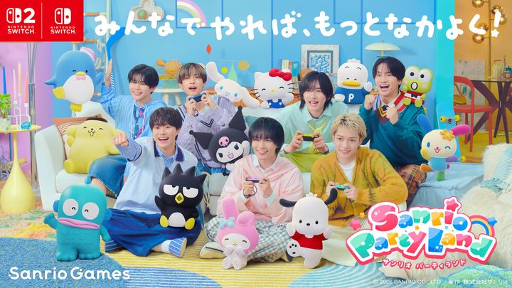 「サンリオ パーティランド」新TVCM「みんなでパーティ」篇 （C） 2026 SANRIO CO., LTD. 著作 株式会社サンリオ width=