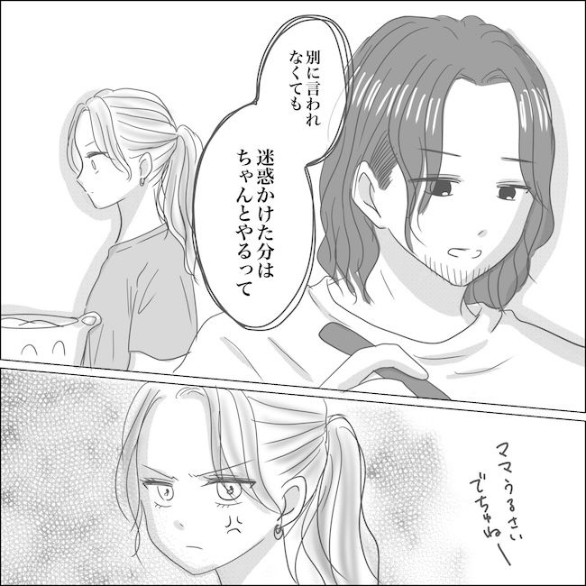 出産から5カ月で夫がいなくなりました／Reina