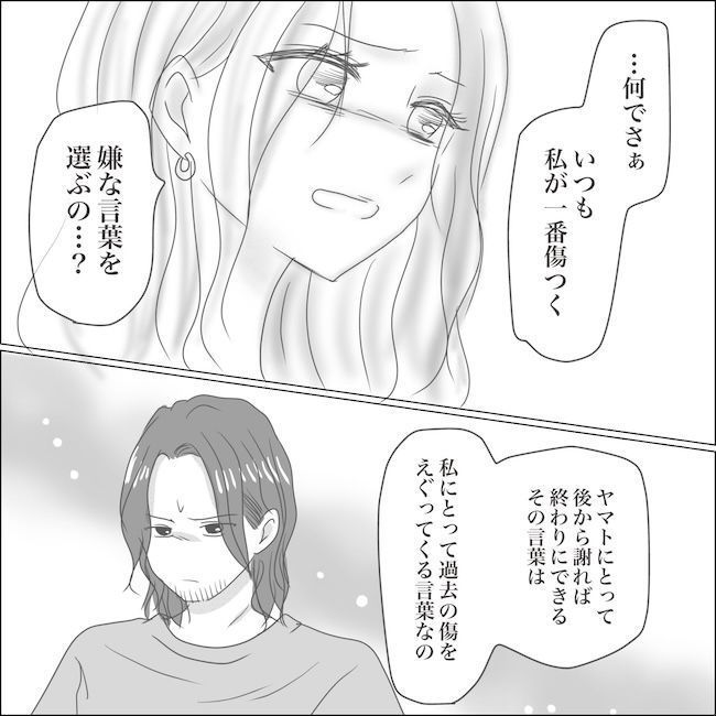 出産から5カ月で夫がいなくなりました／Reina