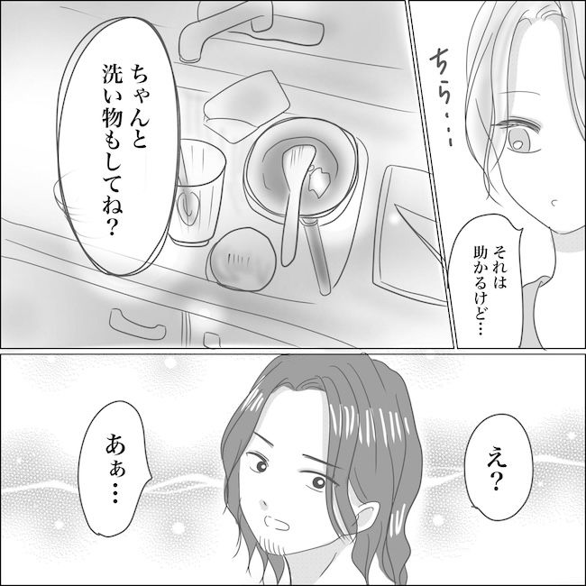 出産から5カ月で夫がいなくなりました／Reina
