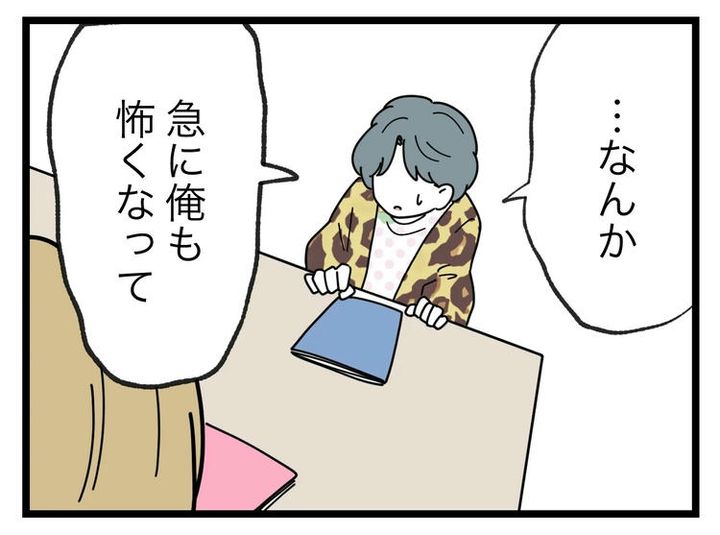 名前が決まらない／ツムママ