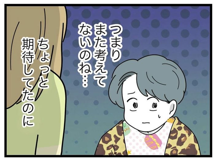 名前が決まらない／ツムママ