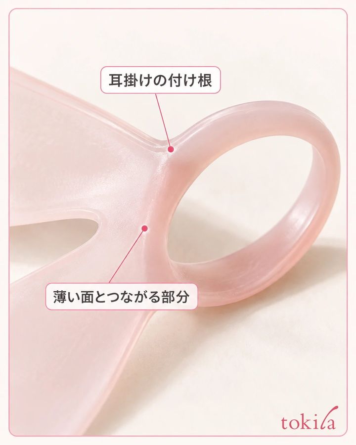 耳掛けの付け根が、薄い面へ続く部分を近くで見ます。
