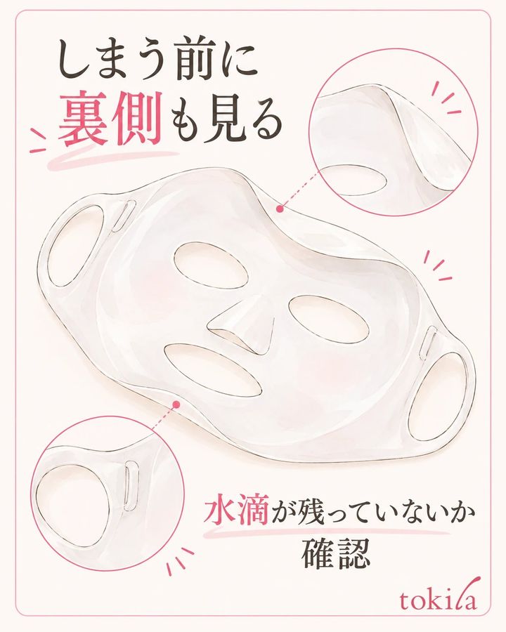 指定時間で外し、手入れ後は裏側まで乾きを確かめます。