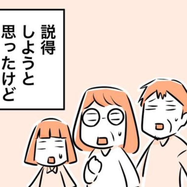 家族葬に200万円は高すぎない？ 画像提供：カゲワサビ(@AoiKageyama)