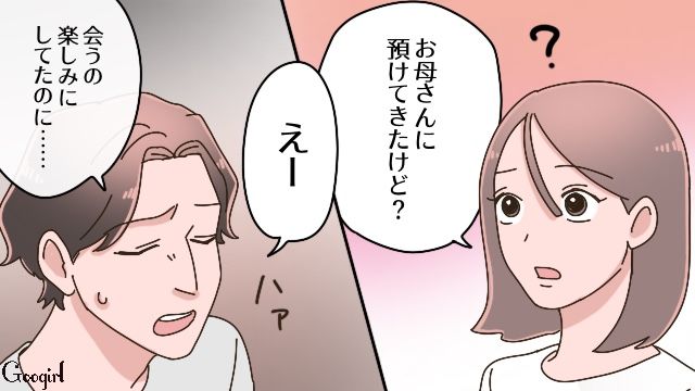 元夫の再婚相手から懇願され…会うときは事前に教えるという条件付きで、後妻と5歳息子の交流を了承した母親の話