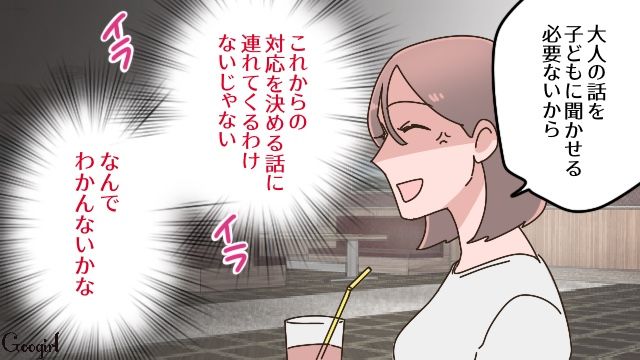 元夫の再婚相手から懇願され…会うときは事前に教えるという条件付きで、後妻と5歳息子の交流を了承した母親の話