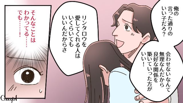 元夫の再婚相手から懇願され…会うときは事前に教えるという条件付きで、後妻と5歳息子の交流を了承した母親の話