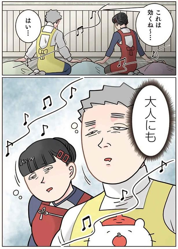 大人にも... （C）でこぽん吾郎／KADOKAWA