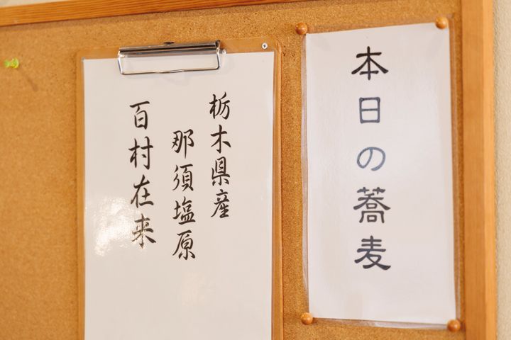 「胡桃亭」店内メニュー表