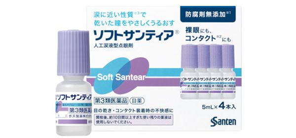 ソフトサンティア
