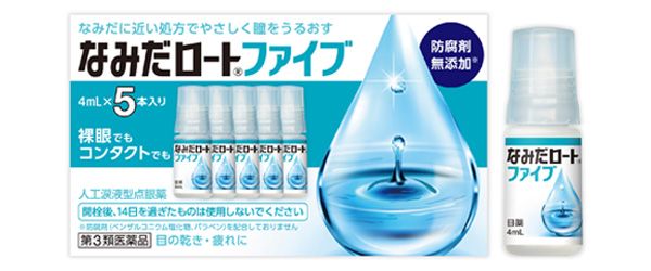 なみだロートファイブ