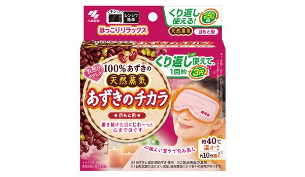 あずきのチカラ 目もと用