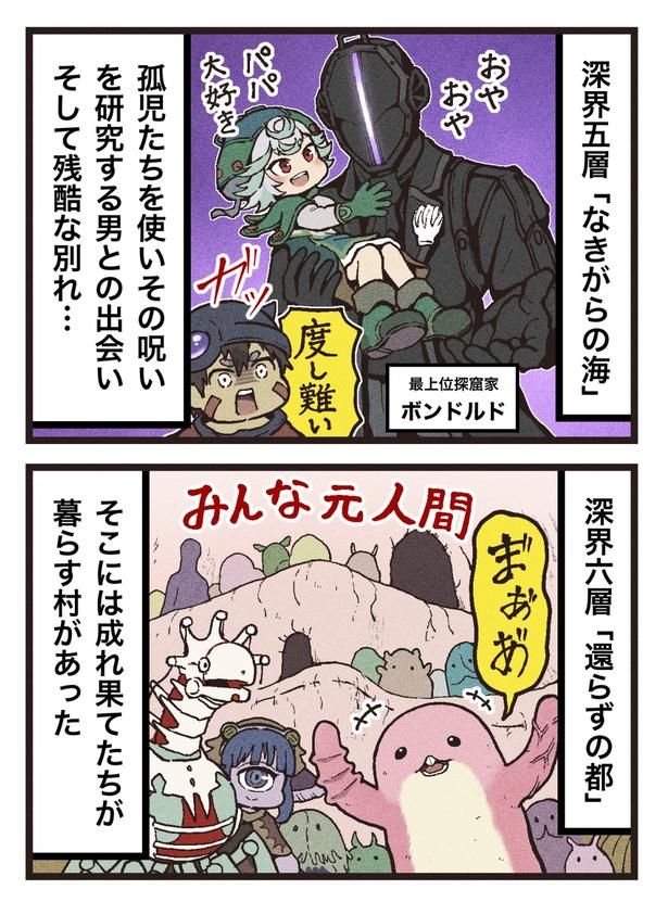 深くダイブするごとに、あらわになっていく人間の業(3/4ページ) マンガ/大友しゅうま