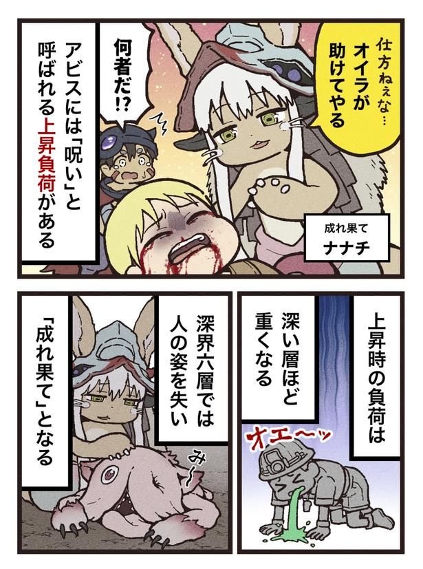 リコ＆レグは、大切な友達を奪われたナナチに出会い…(2/4ページ) マンガ/大友しゅうま