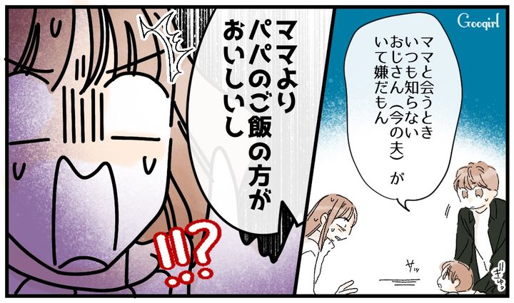 「ママよりパパのご飯の方がおいしいし」不倫の末に我が子を捨てた結果、息子に現実を突きつけられた話