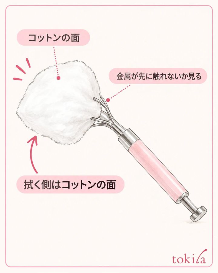 保持するつめと、拭くコットンの面を分けて見ます。