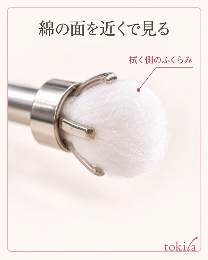 保持する金属と、その先に出る綿の繊維を近くで見ます。