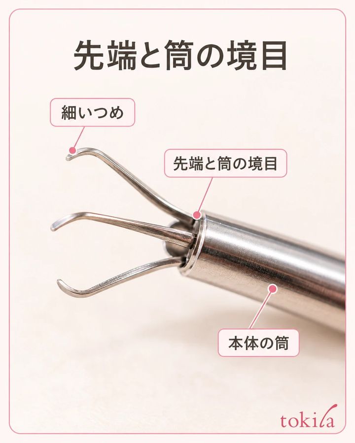 細いつめと本体の筒の境目を近くで見ます。