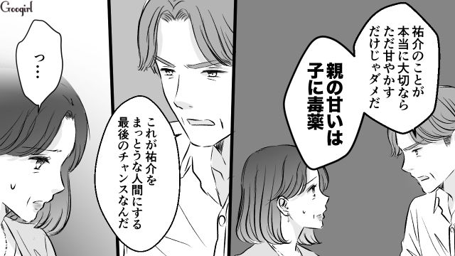 ダメ息子への送金がバレ…「いい加減目を覚ませ！」夫から怒鳴られた妻が言い返せなかった話
