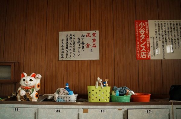 奈良に残る銭湯を未来へつなぐ。創業99年の「松湯」、2027年春リニューアルオープンに向けてプロジェクト始動