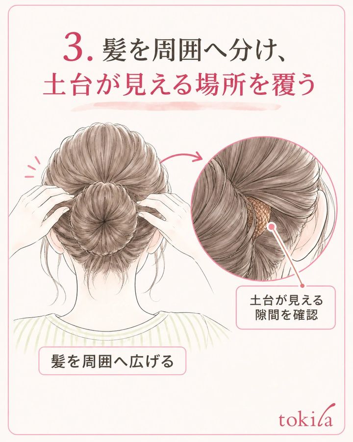 髪を周囲へ広げ、土台が見える隙間を確かめます。