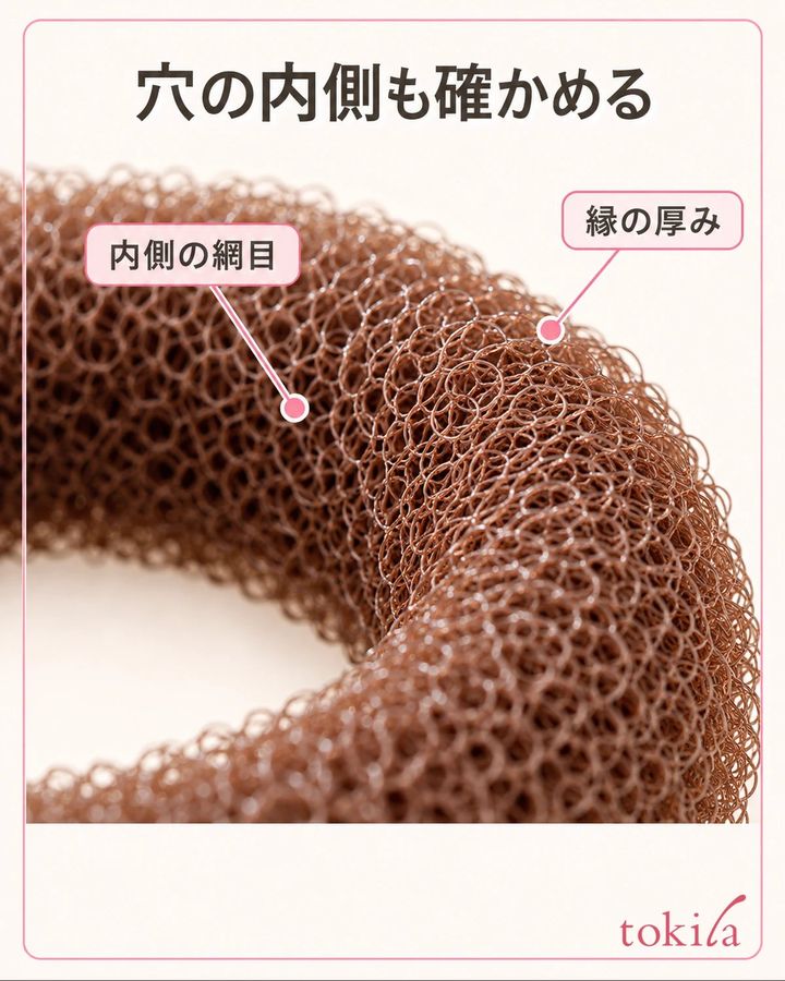 輪の内側の網目と縁の厚みを近くで見ます。
