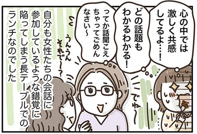 アラフィフの日常／フカザワナオコ