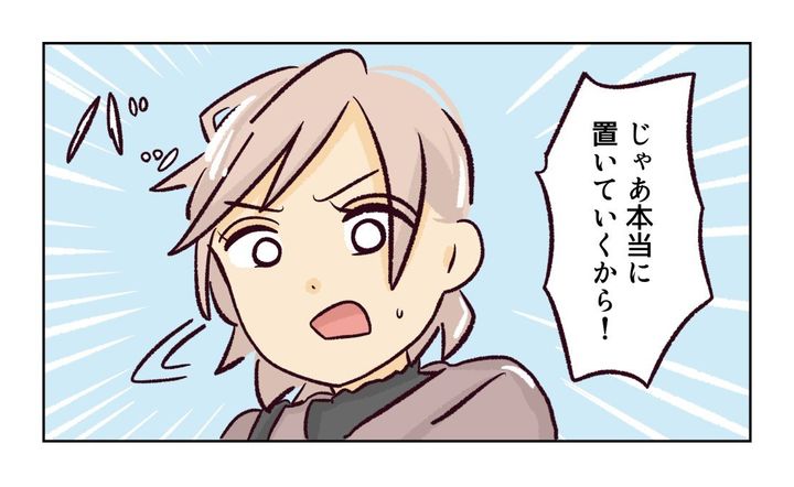 幼稚園で割り込まれそうになった話6