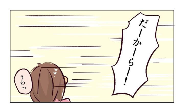 幼稚園で割り込まれそうになった話6