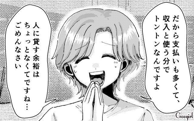 「人に貸す余裕はなくて…」夫が経営者だと苦労するワケ