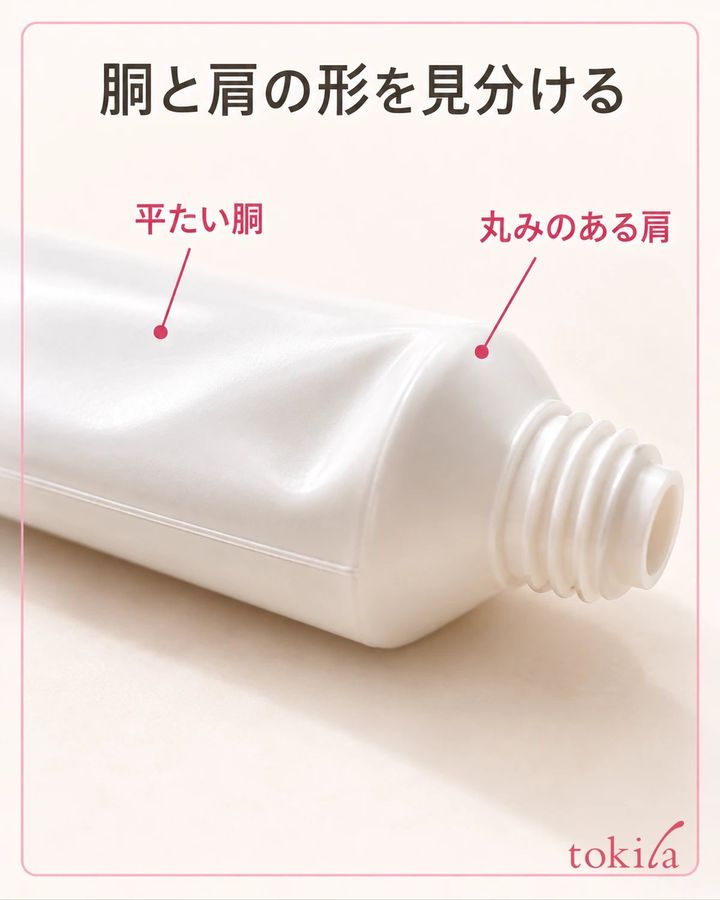 平たい胴から丸い肩へ変わる容器の表面を近くで見ます。