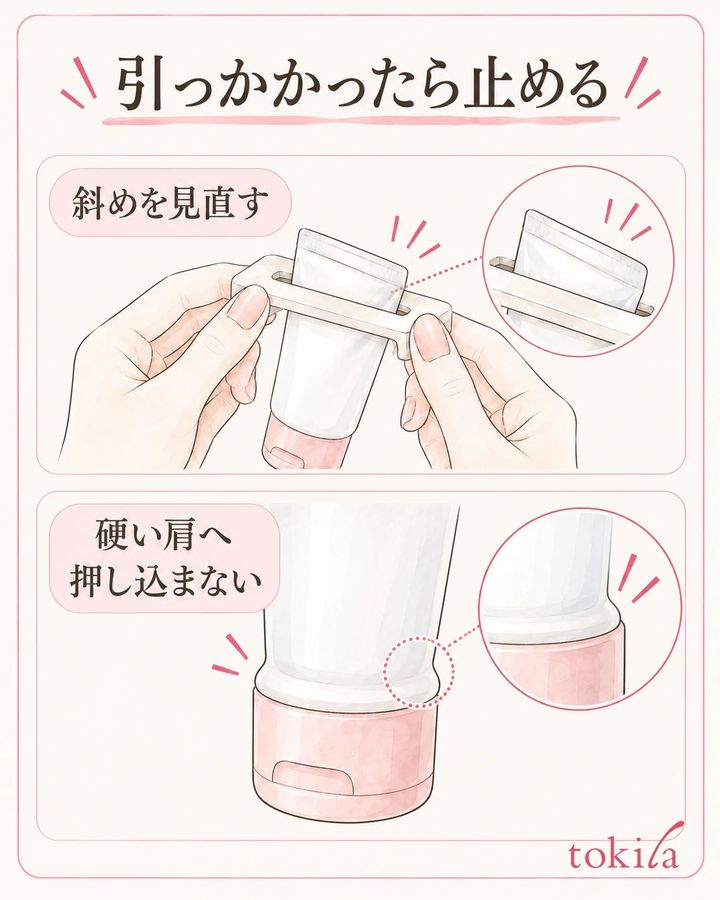 引っかかったら押すのを止め、斜めや折れを見ます。