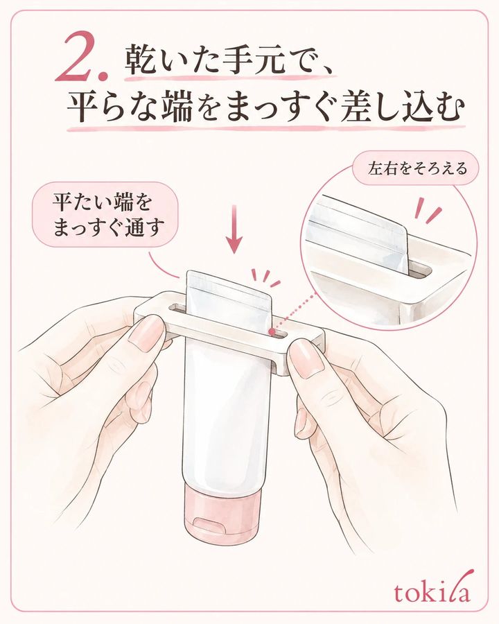 チューブの平たい端を穴へまっすぐそろえます。
