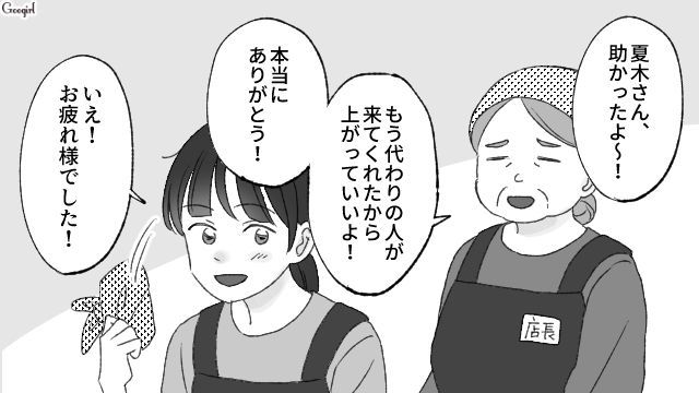 「これ使ってください」夫の汗を拭く距離感がおかしいママ友にモヤっとした話