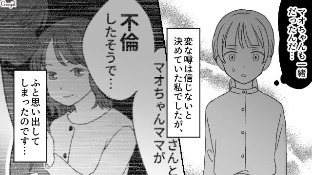 「これ使ってください」夫の汗を拭く距離感がおかしいママ友にモヤっとした話
