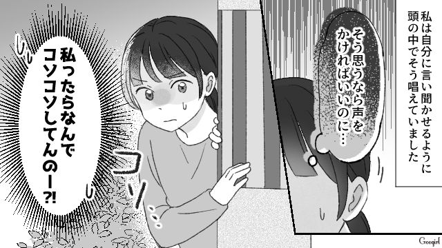 「これ使ってください」夫の汗を拭く距離感がおかしいママ友にモヤっとした話