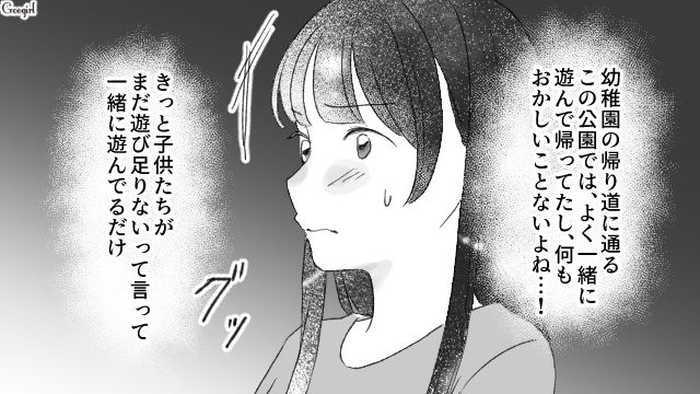 「これ使ってください」夫の汗を拭く距離感がおかしいママ友にモヤっとした話