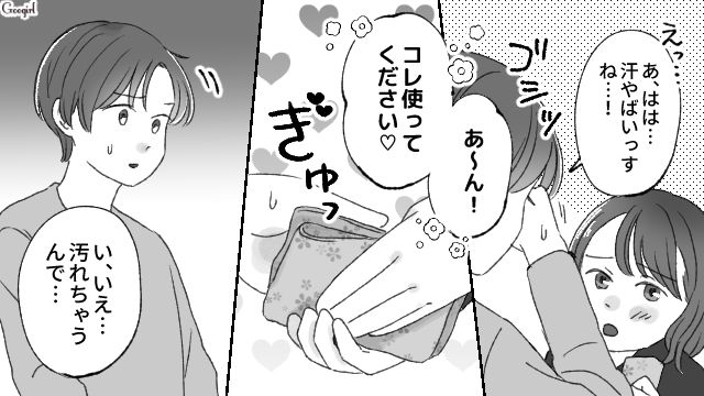 「これ使ってください」夫の汗を拭く距離感がおかしいママ友にモヤっとした話