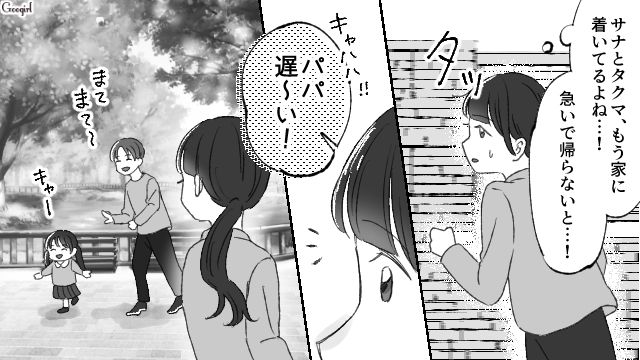 「これ使ってください」夫の汗を拭く距離感がおかしいママ友にモヤっとした話